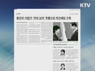 조간 브리핑 (52회)