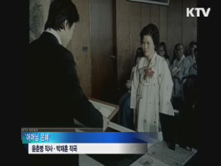 오늘은 '어버이날'···"높고 높은 은혜"