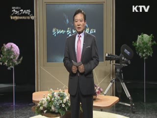 부처가 된 나무를 보며 - 박찬수(조각가, 목아박물관 관장)