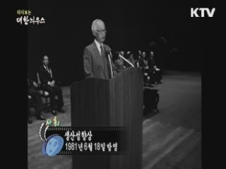 다시보는 대한늬우스 (81.06.18) 이미지
