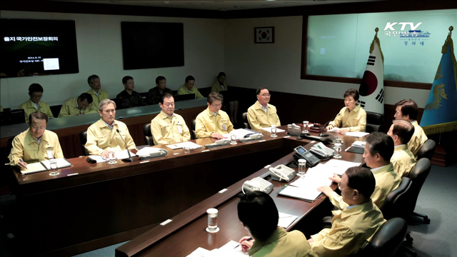 박 대통령, 2014 을지국가안전보장회의 주재