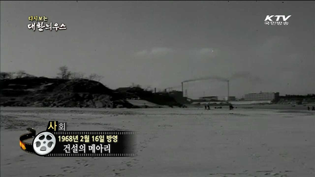 다시보는 대한늬우스 (68.02.16) 이미지