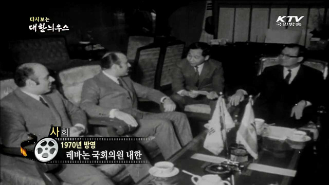 다시보는 대한늬우스 (70.03.05) 이미지