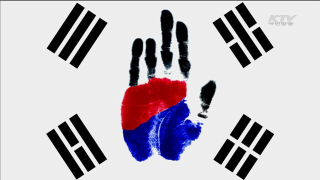 대한민국 국가브랜드 개발…전통문화 세계화 추진