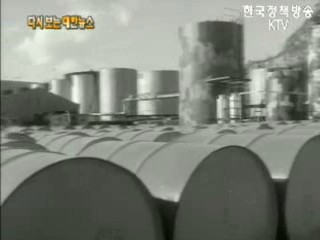 해저 석유 탐사, 경북 포창(`72) 이미지