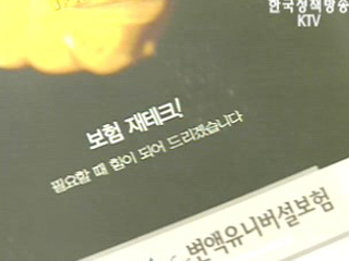 소비자보호원 뉴스