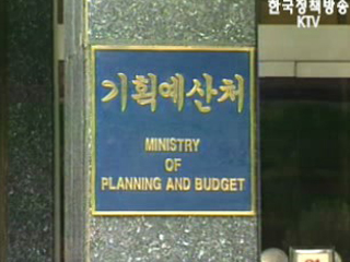 재정사업 실시간 관리 디지털예산회계기획단