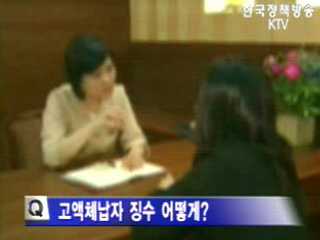 중앙일보 건보료 고액체납 보도 관련 국민건강보험공단 입장