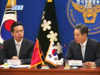 중국 공안부와 외교협력 강화