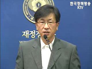 아시아 3대 금융허브 도약 박차