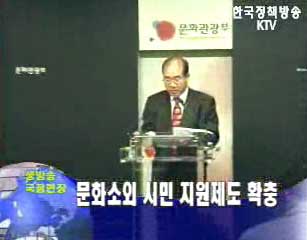 문화소외 시민 지원제도 확충