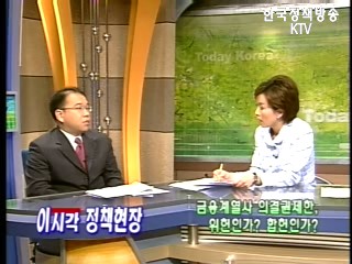 이 시각 정책 현장