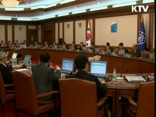 200명 이상 사업장, 사내대학 설립