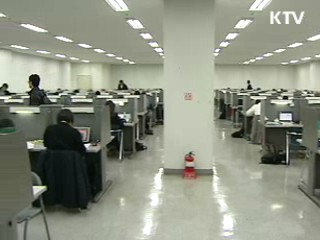 지역인재 채용요건 완화, 기회부여 확대