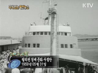 필리핀 경제 문화 사절단(59') 이미지