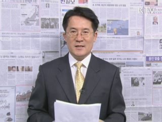 조간 브리핑