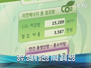정부, 생태계 발전형 10대 과제 선정