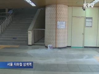 수방사 '생화학 대테러 훈련'