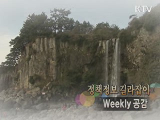 환경도 국가 경쟁력···녹색성장 강국 대한민국 [정책공감]