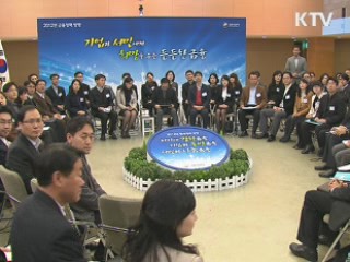 "새해 기업·서민 금융 지원 확대"