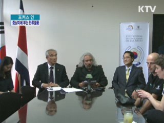 중남미에 부는 한류열풍