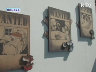 어린이에게 상상력을! 