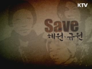 UN '신숙자씨 모녀 北서 강제구금' 결론