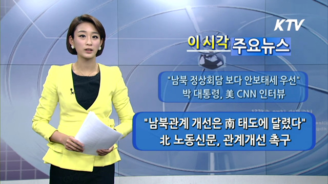 이 시각 주요뉴스