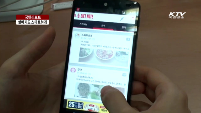 생활밀착용 스마트 앱 인기 [국민리포트]