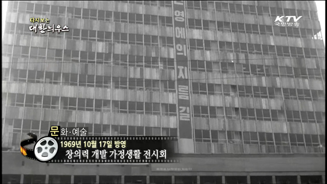 다시보는 대한늬우스 (69.10.17) 이미지