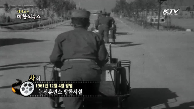 다시보는 대한늬우스 (61.12.04) 이미지