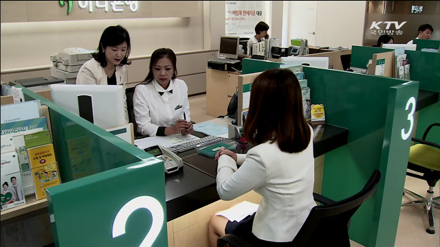 '청년희망펀드' 취급은행 13곳으로 확대