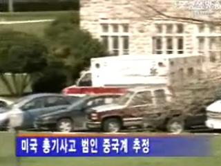 주미대사관, 美 대학 총기사고 대책반 가동