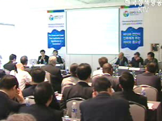 여수박람회 국제심포지엄, 성공리에 마쳐