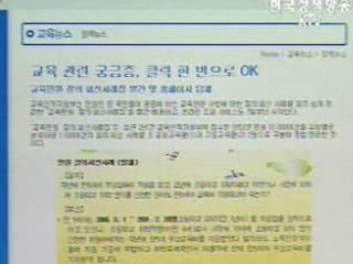 교육부, ‘교육민원 질의·회신 사례집’ 발간