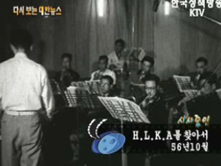 H.L.K.A 를 찾아서('56) 이미지