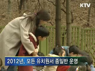 교육기회 확대···교육복지 17조원 투입