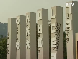 표기법·맞춤법 정리…한글 경쟁력 강화