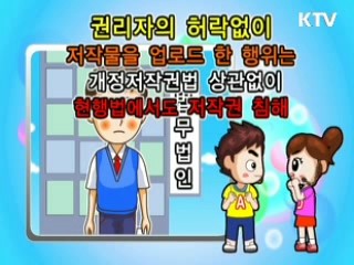 지적재산권