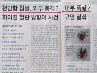 조간 브리핑