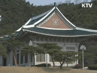 KTV, 부처 업무보고 내일부터 녹화중계
