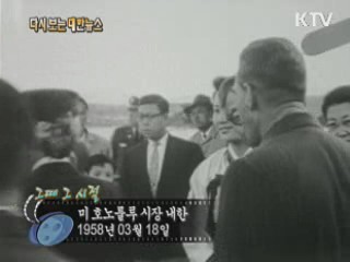 미 호노룰루 시장 내한(58') 이미지