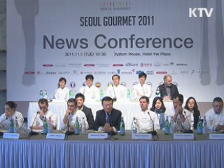 세계 스타 요리사들 한식에 도전하다