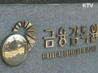 대형 대부업체 4곳 이자율 위반 적발