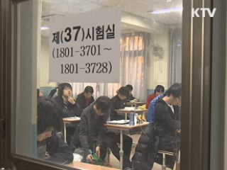 내일 수능 69만명 응시···"수능 한파 없다"