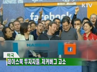 굿모닝 지구촌