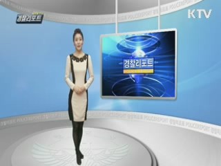 '4대 사회악 근절 전문가 토론회' 개최