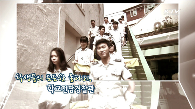 KTV 100년의 행복, 희망 대한민국 + (204회)