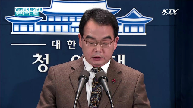 "유언비어 난무는 또 다른 상처 남게 해"