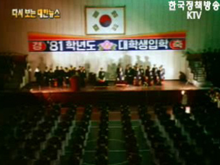 중앙직업학교 설립 기공식, 인하대학교(`61) 이미지